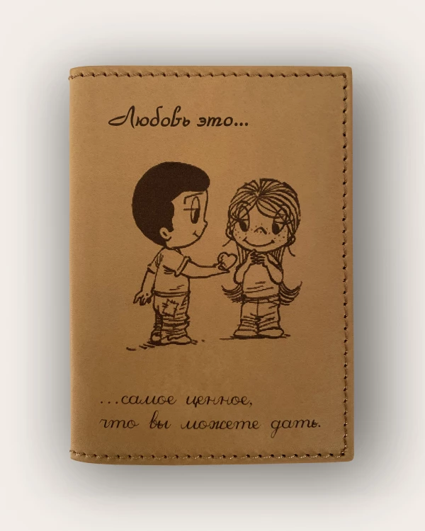LOVE IS