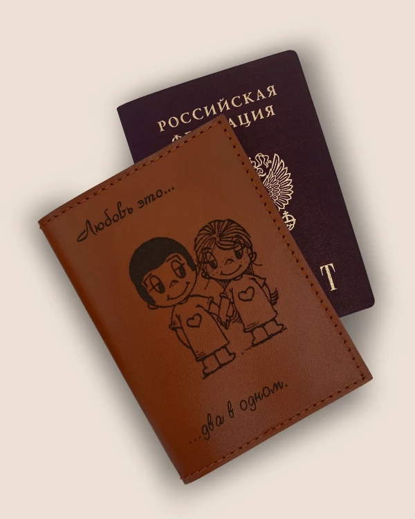 L-2 • Любовь это-два в одном