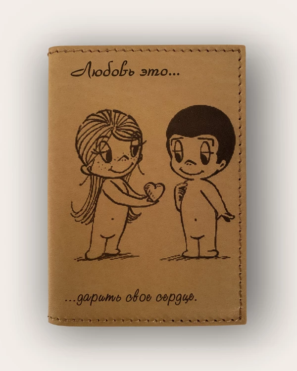 LOVE IS