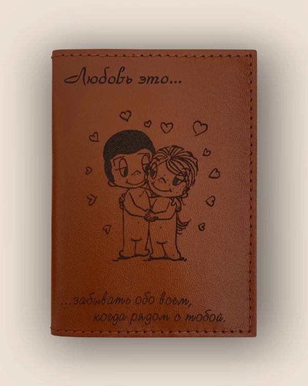 LOVE IS