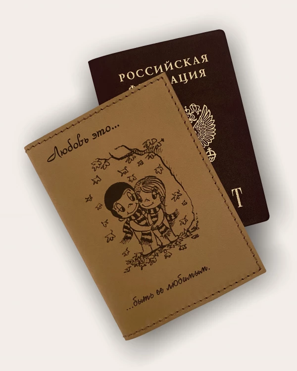 ОБЛОЖКИ ДЛЯ ПАСПОРТА