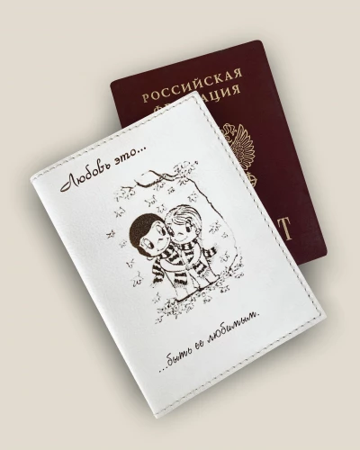 L-5 • Любовь это-быть ее любимым