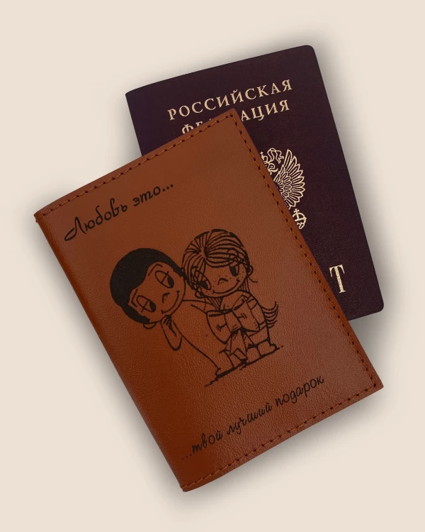ОБЛОЖКИ ДЛЯ ПАСПОРТА