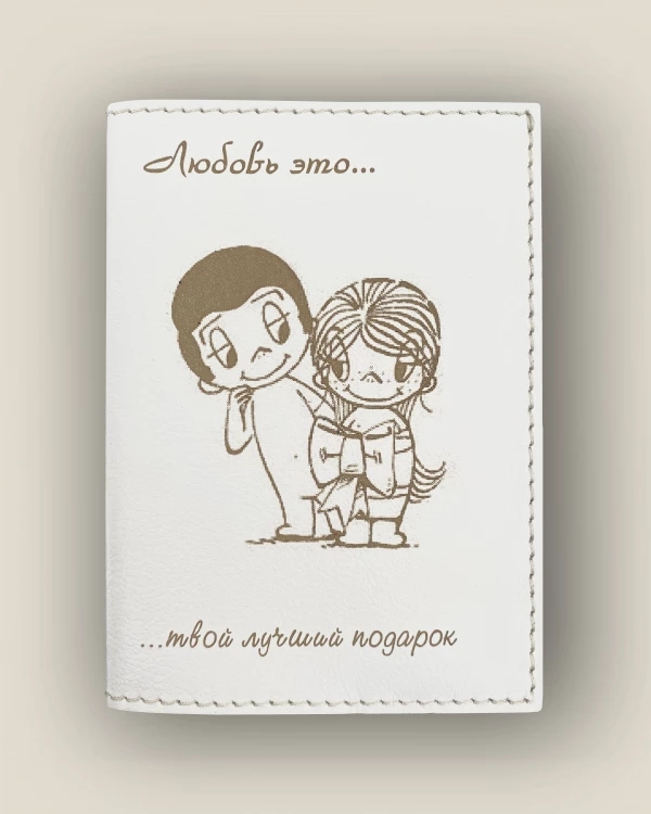 LOVE IS