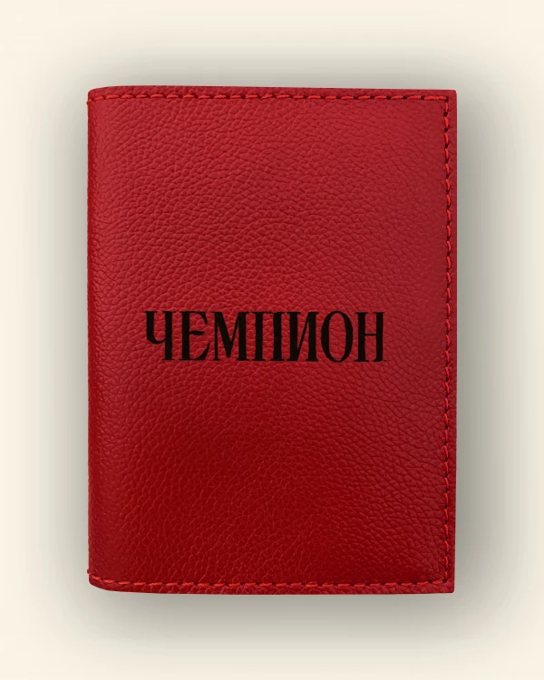 N-25 • ЧЕМПИОН