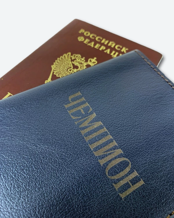N-25 • ЧЕМПИОН