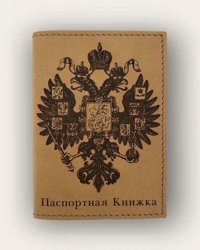 Q-1 • герб России XIX в.