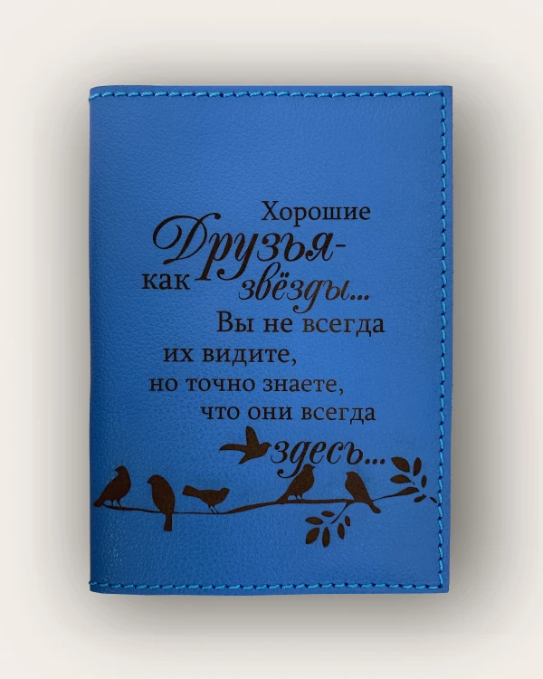 Q-58 • Друзья