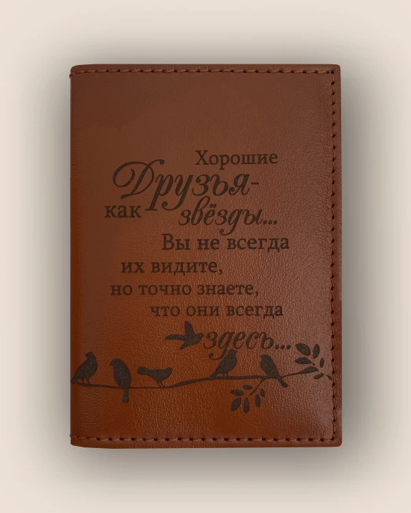 Q-58 • Друзья