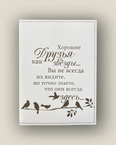 Q-58 • Друзья