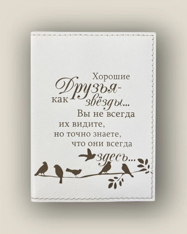 Q-58 • Друзья
