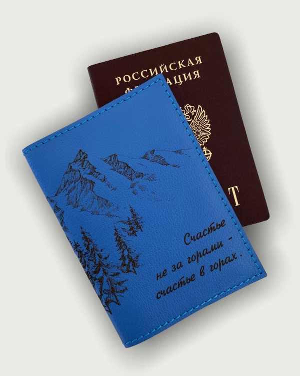 ОБЛОЖКИ ДЛЯ ПАСПОРТА