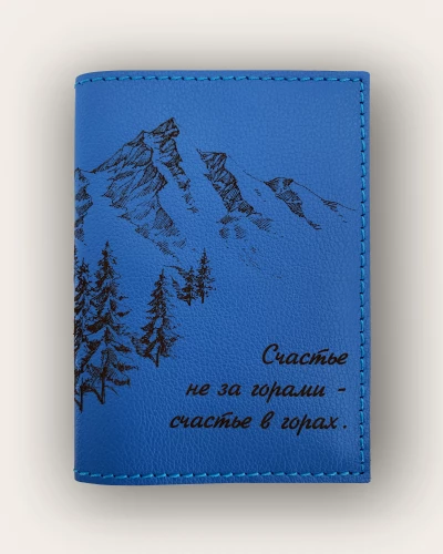 Q-69 • СЧАСТЬЕ НЕ ЗА ГОРАМИ