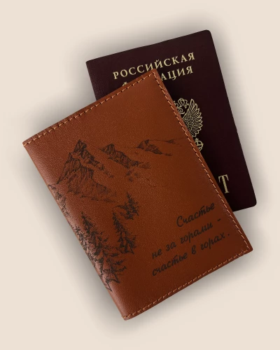 Q-69 • СЧАСТЬЕ НЕ ЗА ГОРАМИ