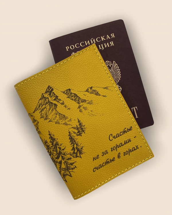 ОБЛОЖКИ ДЛЯ ПАСПОРТА