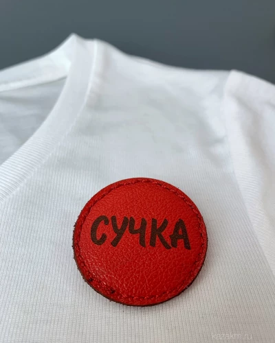 Значок • Сучка